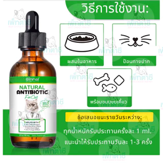 Oimmal Natural Antibiotic วิตามินลดบวม ลดแดง ต้านการอักเสบ แบคทีเรีย เชื้อรา ฟื้นฟูร่างกาย สุนัข แมว