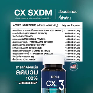 CX3 สีเขียว เบอร์ 3 Dr.Leen ดร.ลีน ตัวดังในFB (แท้100000% พร้อมส่ง!!) DRL
