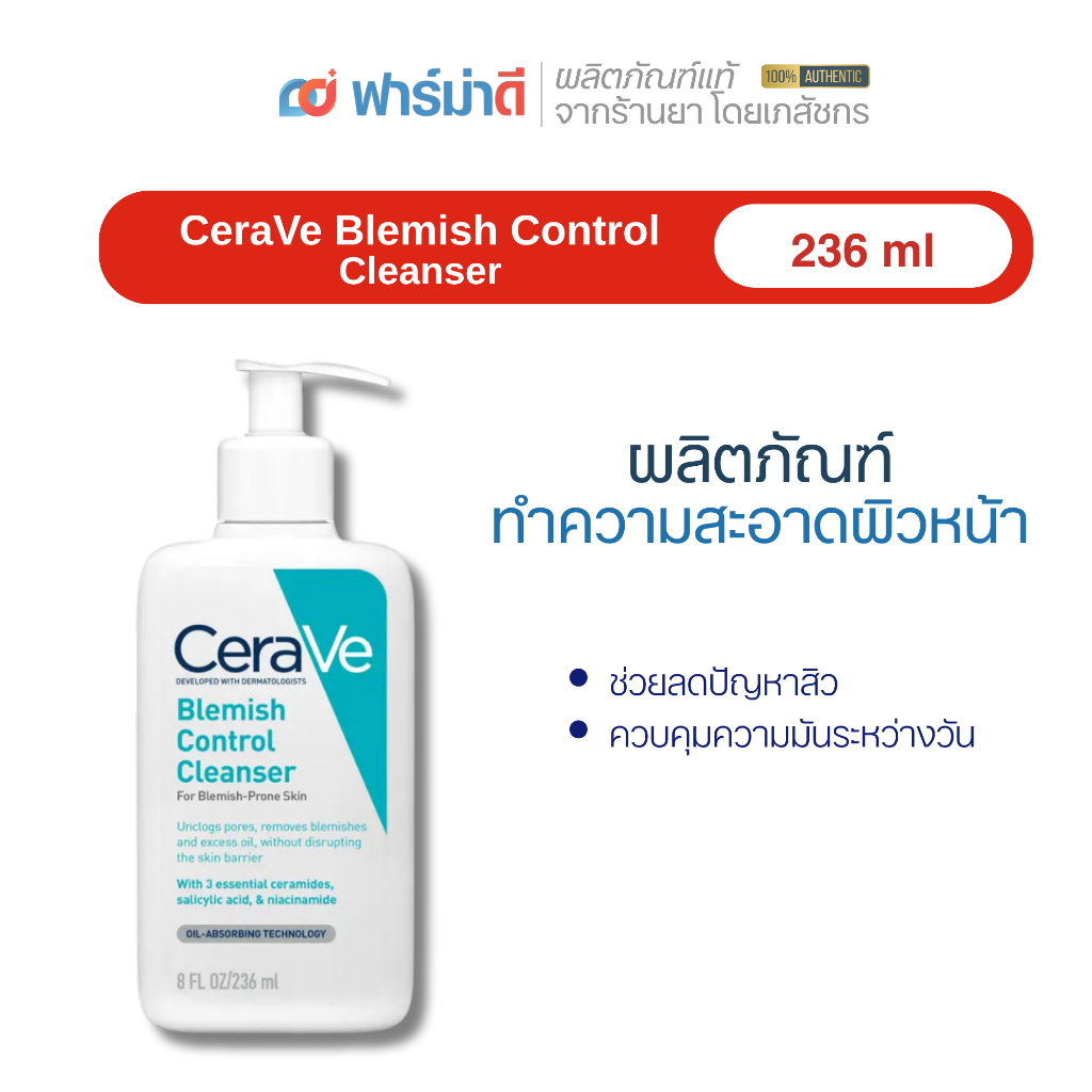 CeraVe Blemish Control Cleanser 236 ml