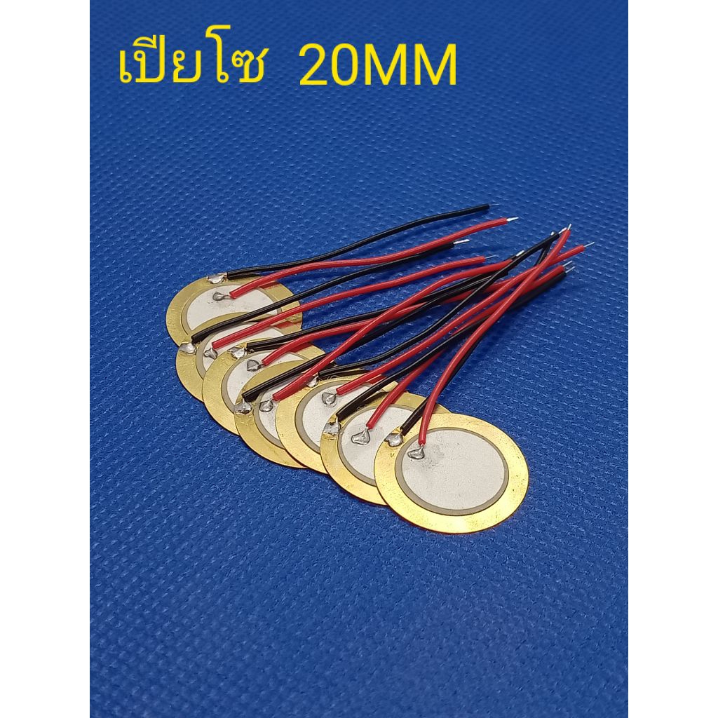 1ชิ้น/Piezo 20mm. เซนเซอร์ทริกเกอร์ กลอง+ลวดทองแดง 20มม. Piezo Elements 20mm, พร้อมส่ง