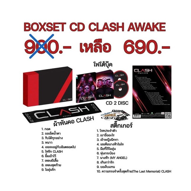 CD  CLASH AWAKE box set  มือ1 ซีลปิด แผ่นแท้