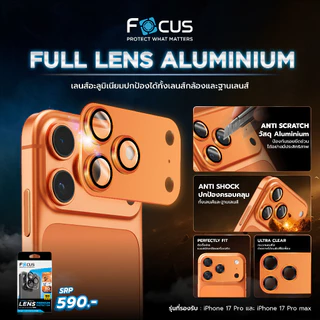 Focus Full Lens Aluminium สำหรับ iPhone 17ProMax 17Pro กระจกติดเลนส์กล้องอลูมิเนียม