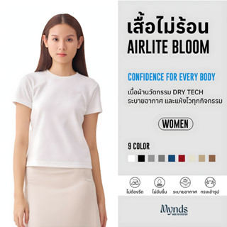เสื้อไม่ร้อน คอกลม ผู้หญิง Mynds ผ้า Dry-Tech ที่สุดแห่งความ…