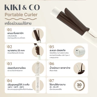 KIKI&CO Portable รวมรุ่นเครื่องหนีบผมไร้สาย พกพาง่าย หนีบตรง&ลอนสวย หนีบลื่น ทำผมสวยได้ทุกที่ (KPS-KPC-KWS-KPE)