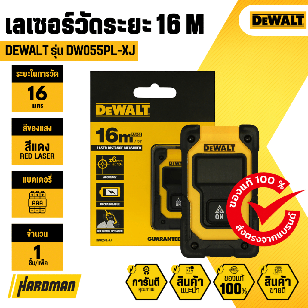 DEWALT DW055PL-XJ เครื่องวัดระยะเลเซอร์ 16 เมตร