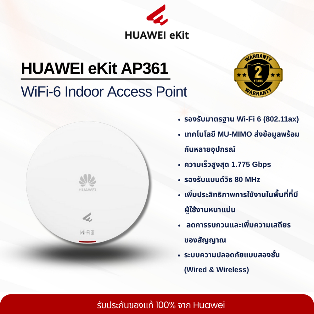 HUAWEI eKit รุ่น AP361 Access Point Wi-Fi 6