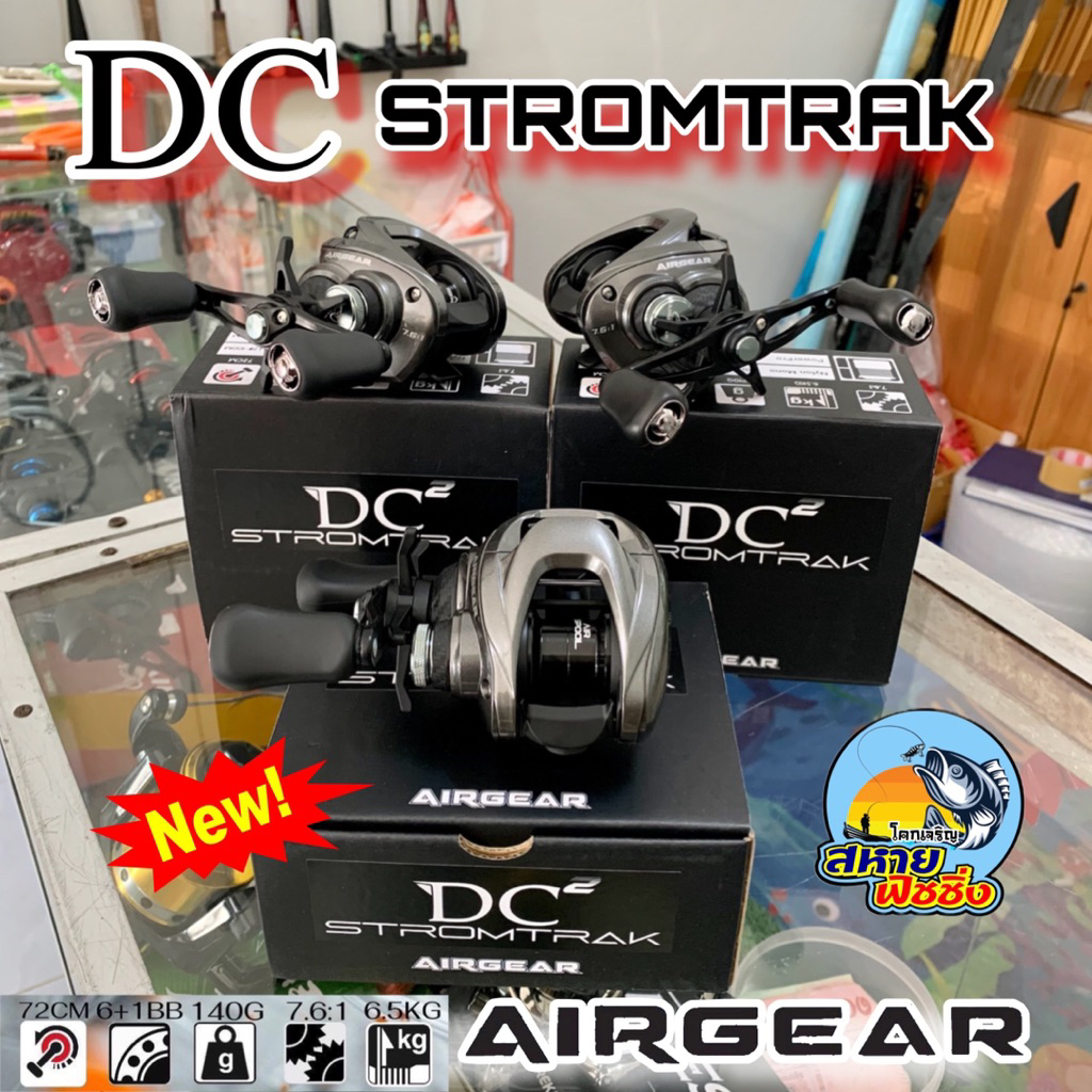 รอก AIRGEAR รุ่น DC STROMTRAK