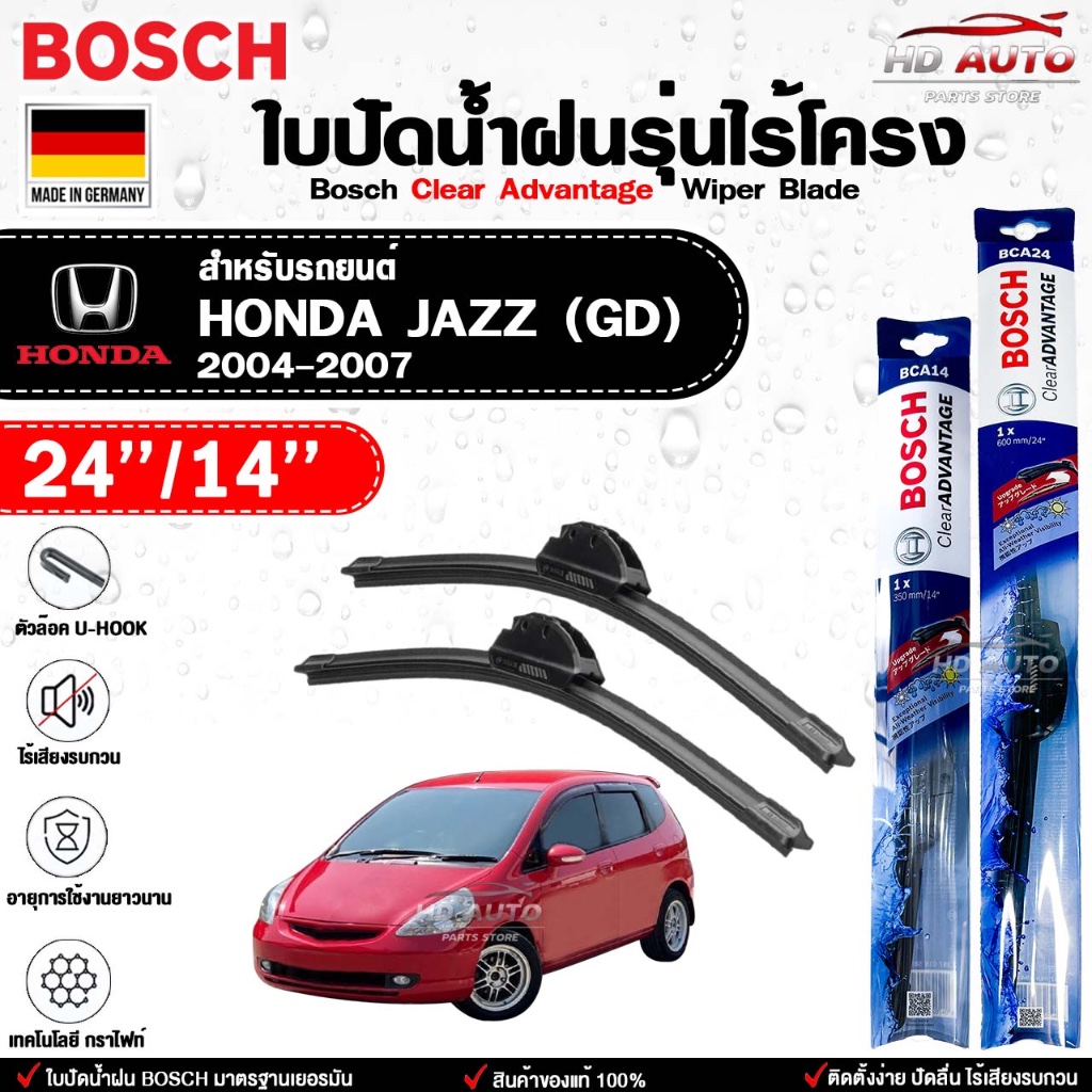 BOSCH ใบปัดน้ำฝน ไร้โครง HONDA JAZZ ปี 2004-2018 รุ่น CLEAR ADVANTAGE