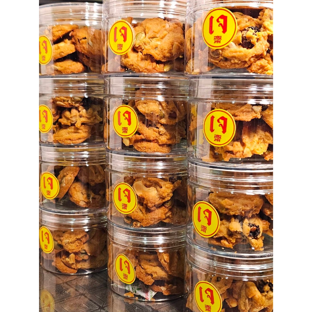 เจ คุกกี้เจ คุกกี้เจ คุกกี้เนยถั่วผสมถั่วและธัญพืชอีก 5 ชนิด เหมาะกับเทศกาลกินเจ คุกกี้เจ100%