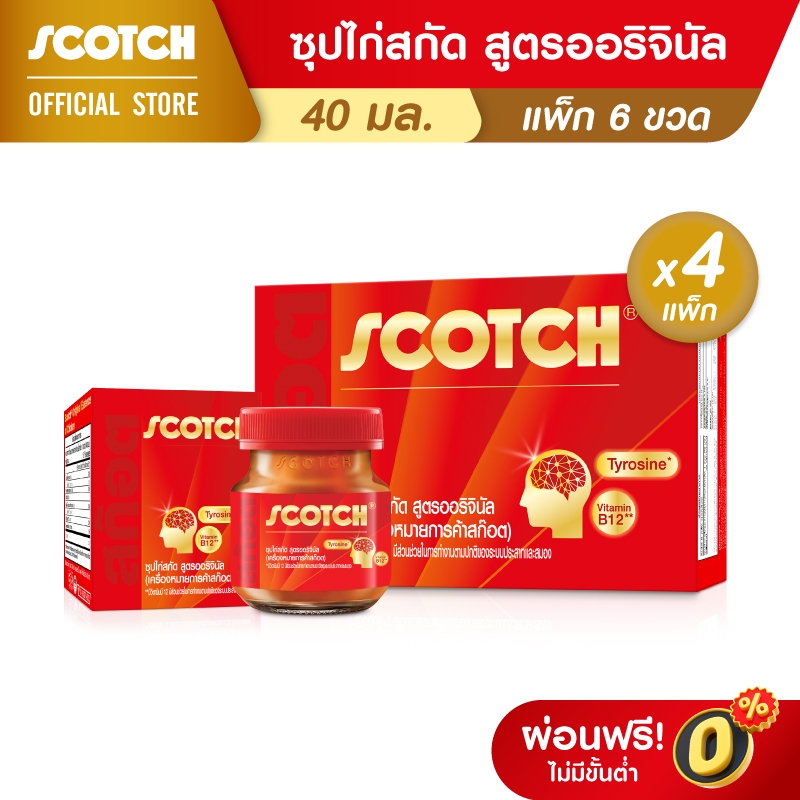 Scotch สก๊อต 100 ซุปไก่สกัดสูตรออริจินัล 40 มล. (แพ็ก 6 ขวด) จำนวน 4 แพ็ก คุ้มยิ่งขึ้น!! 100% Essence of Chicken