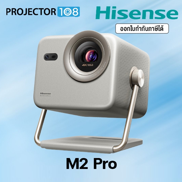 Hisense M2 PRO 65"-200" (Inch) 4K TriChroma Smart Mini Laser Projector, 1300 Lumens with HDR, HSR 24