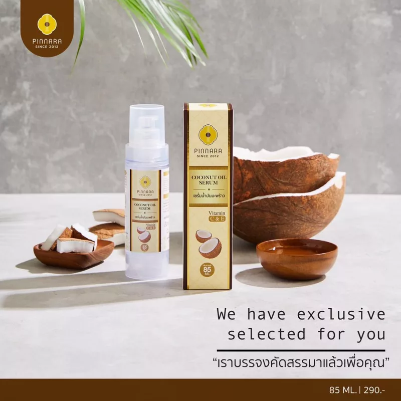 Pinnara พิณนารา เซรั่ม น้ำมันมันพร้าว เซรั่มบำรุง ผิวหน้า ผิวกาย Coconut Oil Serum 85ml.