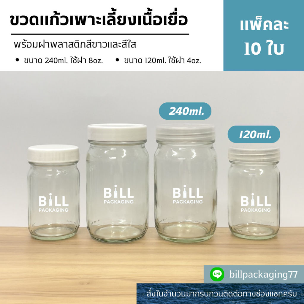 (แพ็ค10ใบ) ขวดเพาะเลี้ยงเนื้อเยื่อพร้อมฝา 120ml.และ 240ml. (Tissue Culture Bottle)(2ขนาด) [รหัสขวด:TG48.TG71]