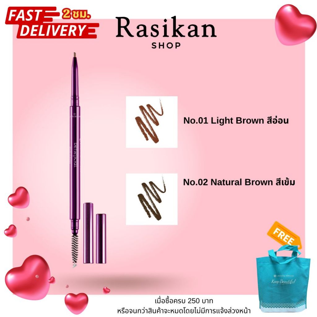 ดินสอเขียนคิ้วรุ่นหัวแปรง Oriental Princess beneficial Brow Designer Super Slim Eyebrow Pencil