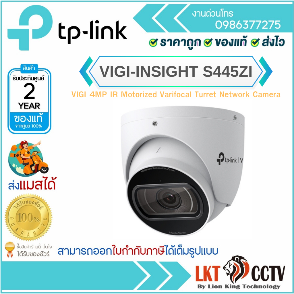 TP-LINK (InSight S445ZI) VIGI 4MP IR Motorized Varifocal Turret Network Camera