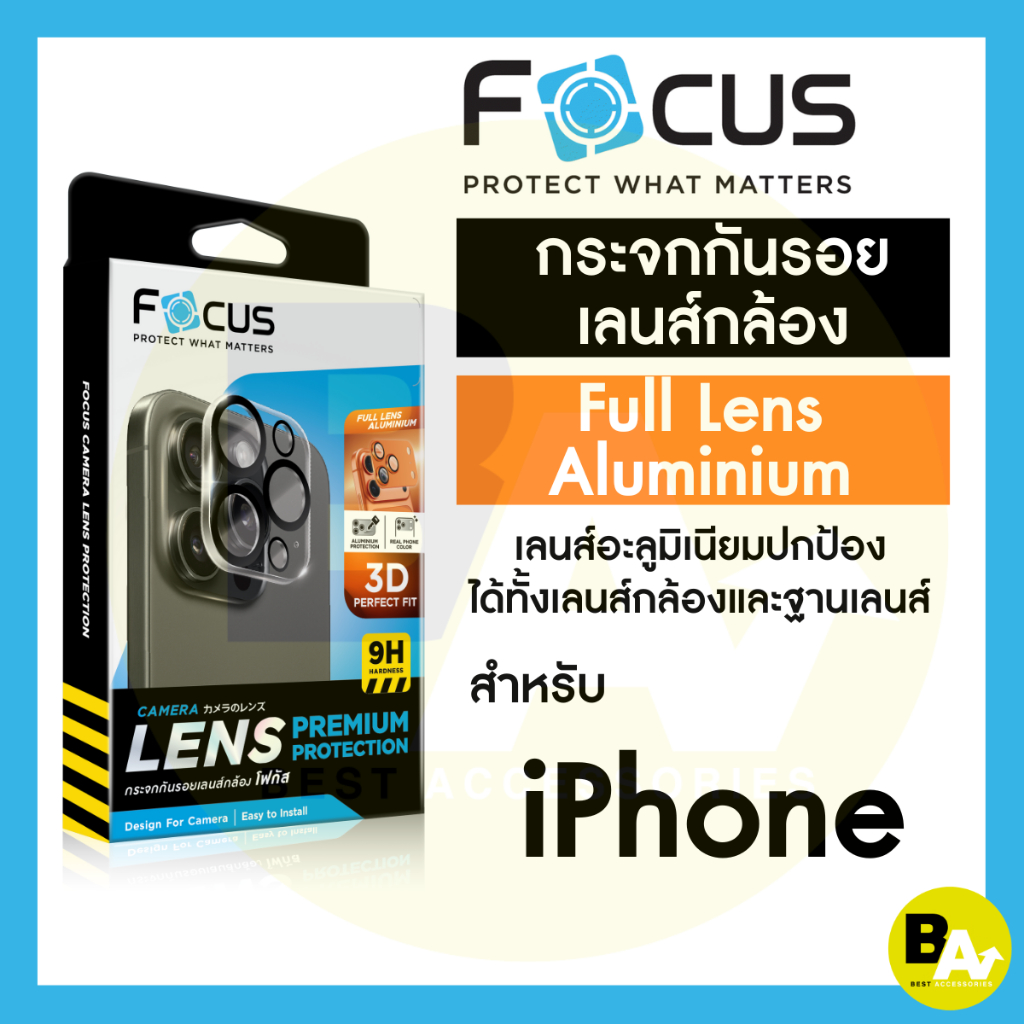 Focus Full Lens Aluminium เลนส์อะลูมิเนียม กันรอยเลนส์กล้องและฐานเลนส์ Focus สำหรับ iPhone 17Pro 17ProMax ไอโฟน