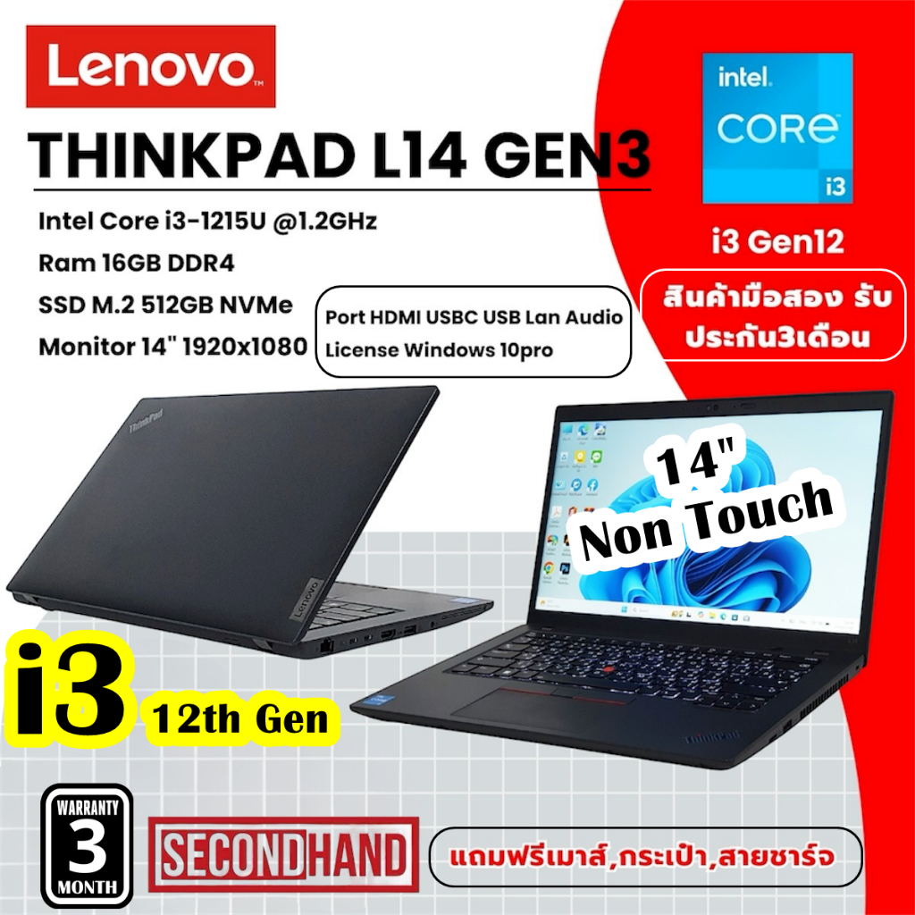 [มือสอง]Notebook Lenovo ThinkPad L14 Gen3 CPU intel Core i3 1215u 1.2ghz(Gen12) /RAM 16GB/M.2 512gb/