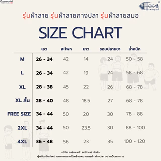 กางเกงลาย ก้างปลา "ผู้ใหญ่ ไซซ์เล็ก" M L XL XLสั้น กางเกงขาสั้น Original Kangpla 20 สี ขาสั้นก้างปลา ใส่สบาย
