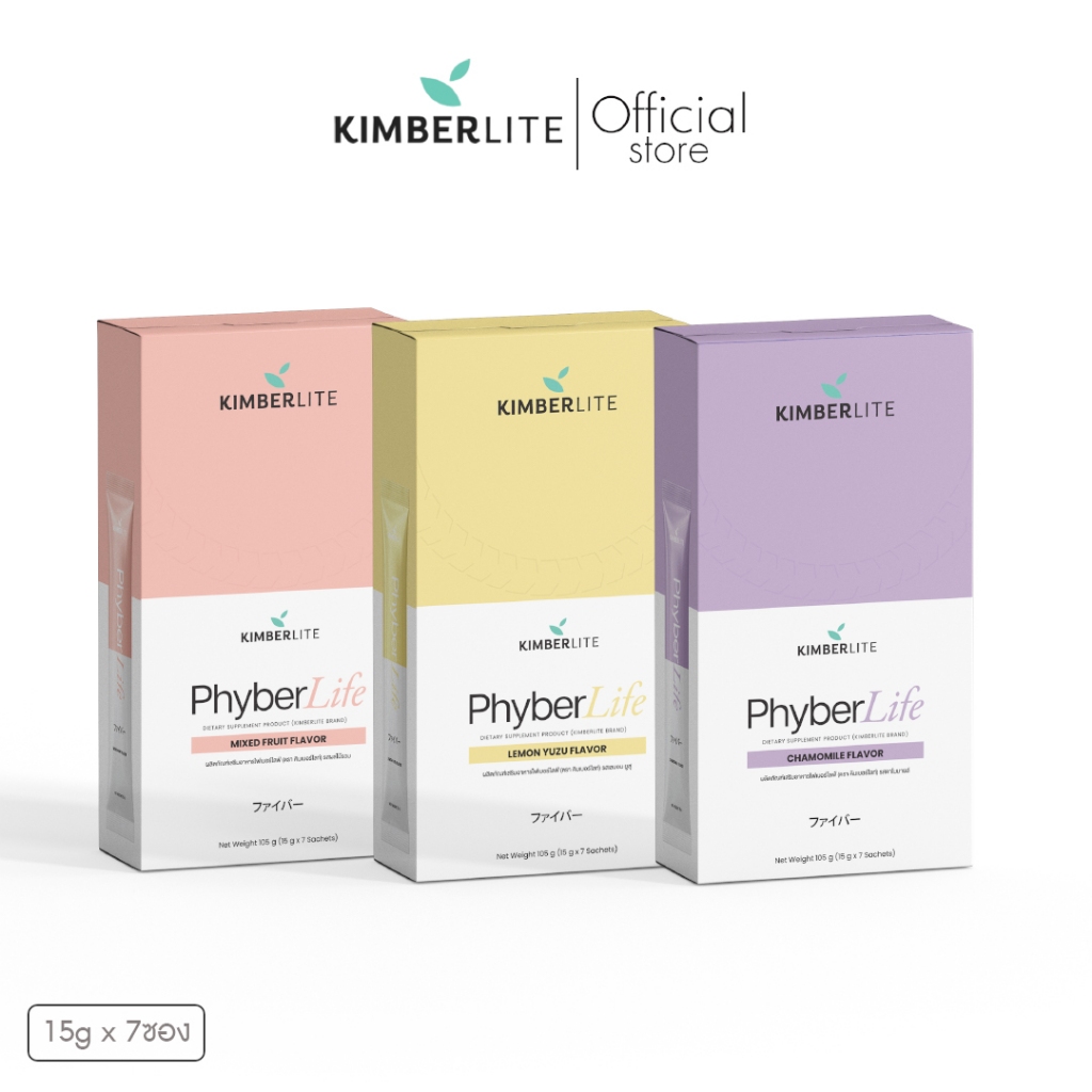 [Set 3 กล่อง] Phyberlife กู้ดไนท์ไฟเบอร์ (รสละ 1 กล่อง)