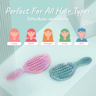 HAXON GLOW Glitter Air Flow Brush แปรงหวีกลิตเตอร์ พกพา ลดผมพันกัน ไม่ดึงผม น้ำหนักเบา