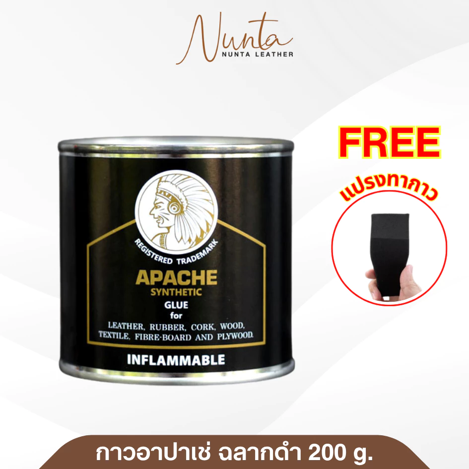 กาวเหลือง สำหรับทาติดพื้นไม้ , เฟอร์นิเจอร์ , ติดเบาะ ยี่ห้อ Apache Black label อาปาเช่ ฉลากดำ ขนาด200 กรัม