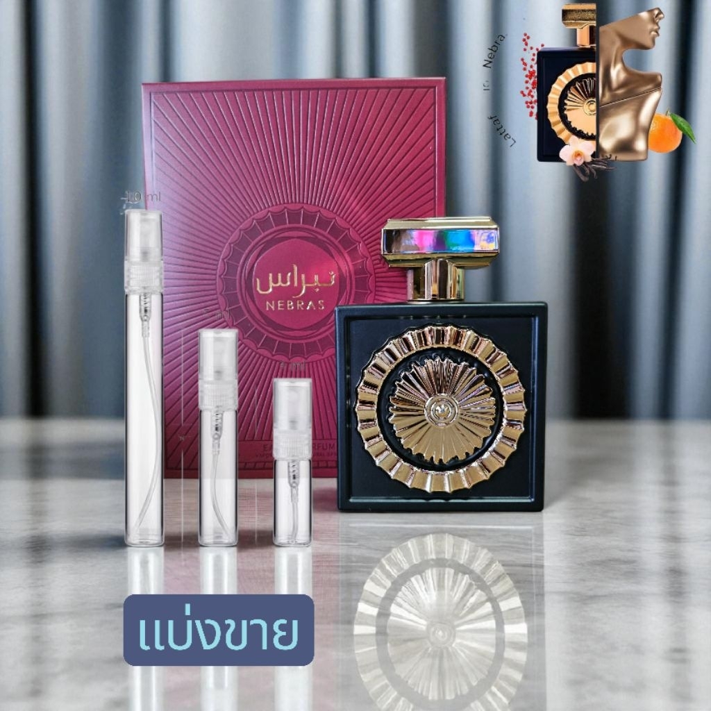 (แบ่งขาย)Lattafa Pride Nebras EDP