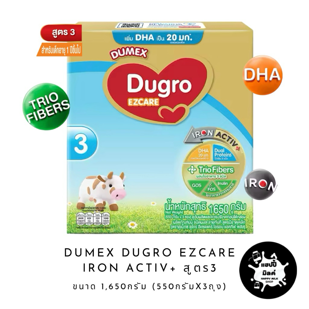 นมผง Dumex Dugro Ezcare Iron Activ+ (ดูเม็กซ์ ดูโกร อีแซด ไอรอน แอคทีฟพลัส) สูตร3 ขนาด 1,650กรัม