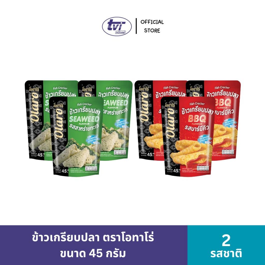 [Set6ซอง] สุดคุ้ม !! ข้าวเกียบปลา ตรา โอทาโร่ Otaro Brand Fish Cracker