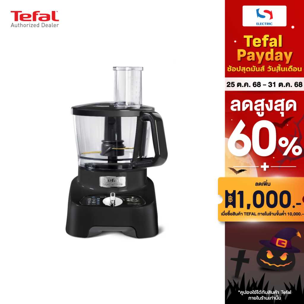 เตฟาล เครื่องเตรียมอาหาร Tefal รุ่น DO821 Double Force 1000W 3L