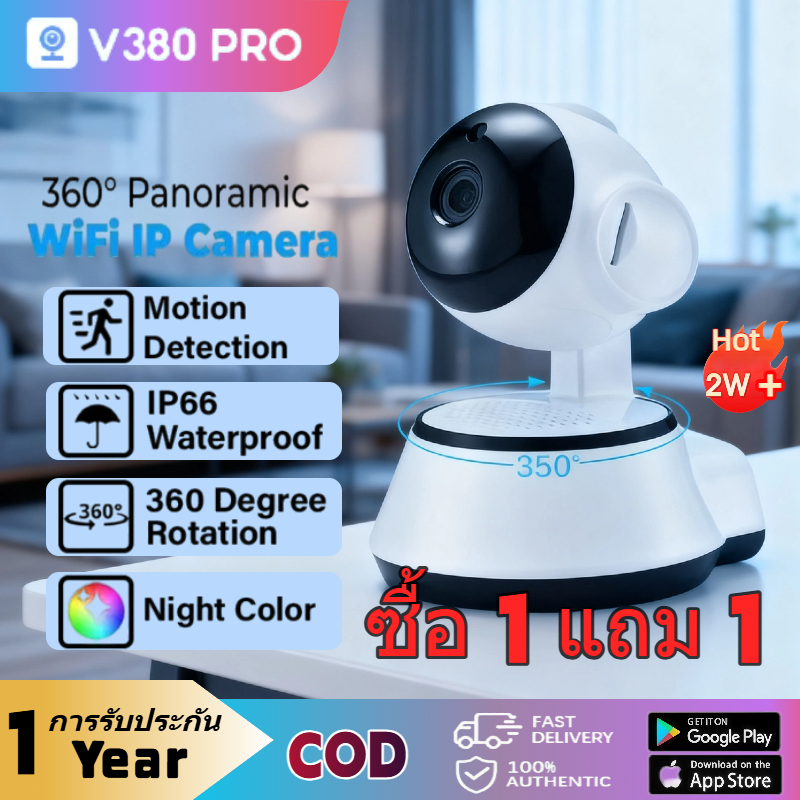 กล้องวงจรปิดไร้สาย WiFi Outdoor รุ่น V380 Night Vision พร้อมไมโครโฟน+ลำโพง คุยผ่านมือถือ