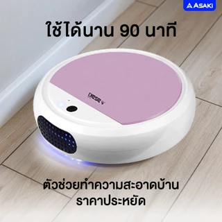 Asaki Robot vacuum cleaner หุ่นยนต์ดูดฝุ่นอัจฉริยะ 2in1 กวาดและดูด รุ่น AK-RV9100 - ประกัน 3 เดือน
