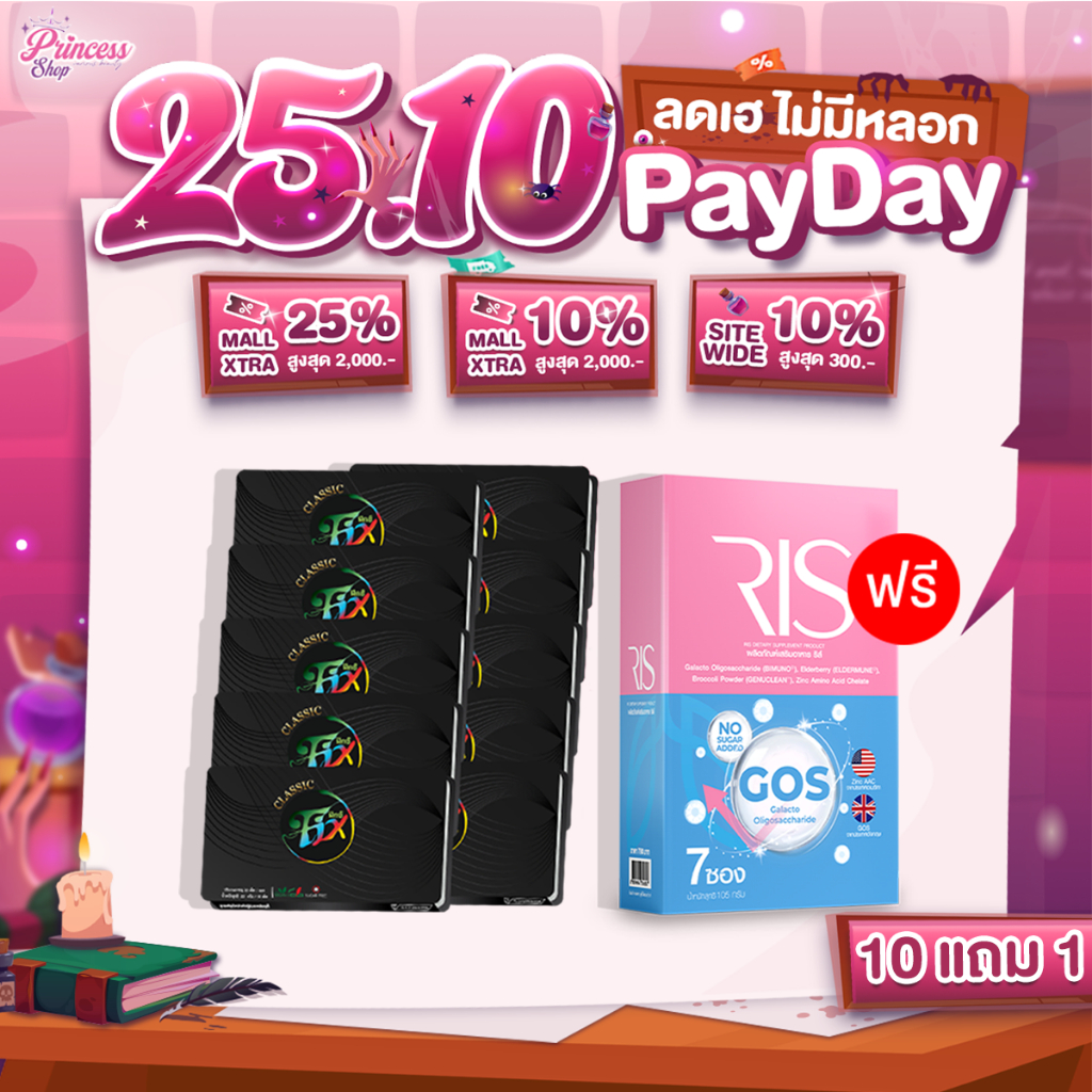 โปร 27.10 ไลฟ์คุณฝน MUT [10 แถม รีส์1 ] Fix classic ฟิกซ์คลาสสิค ลูกอมสมุนไพรอาซาอิเบอร์รี่ ลูกอมเลิ