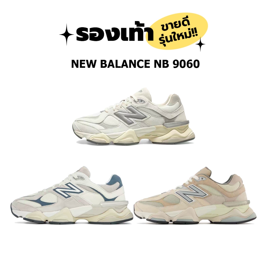 New Balance NB 9060 ของแท้ 100% U9060ECA/U9060EEB/U9060MAC รองเท้าวิ่งแบบ Unisex