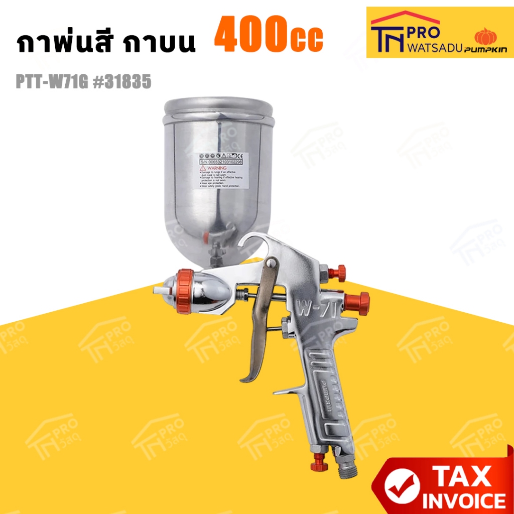 PUMPKIN XTREME กาพ่นสี กาบน 400 CC PTT-W71G 31835/CC PTT-W71G