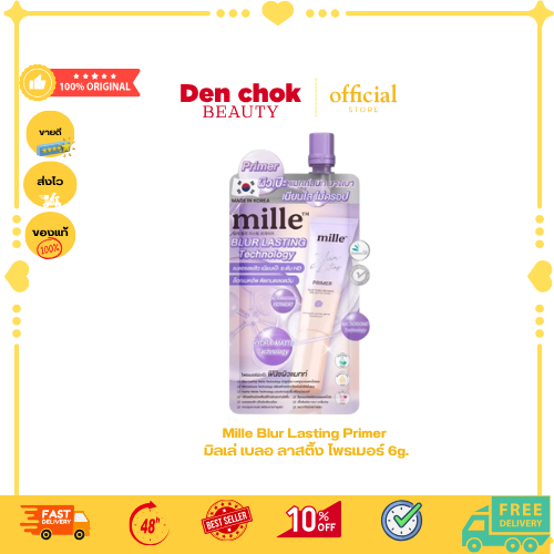Mille Blur Lasting Primer มิลเล่ เบลอ ลาสติ้ง ไพรเมอร์ (6g. ซองม่วง)
