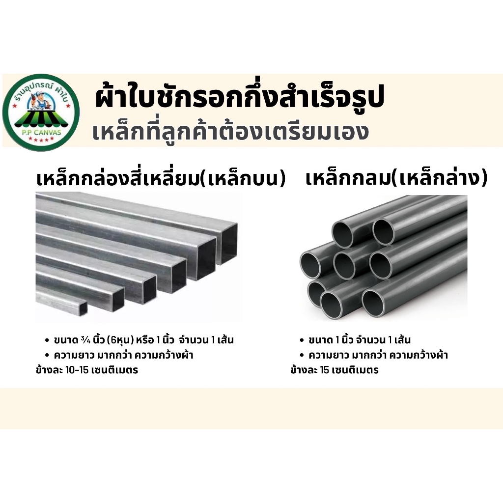 👍ผ้าใบคูนิล่อน หนา0.5มิลเกรด A✅ กึ่งสำเร็จรูปสำหรับลูกค้าติดตั้งเองเตรียมเหล็กเองครับ มีบริการเก็บเงินปลายทาง🚛 - รูปที่ 5