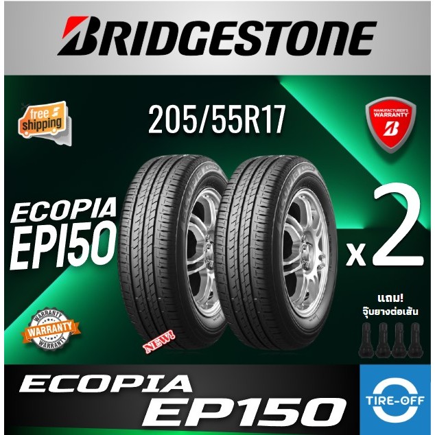 (ส่งฟรี) BRIDGESTONE 205/55R17 รุ่น ECOPIA EP150 (Made in Thailand) ยางใหม่ ปี2024 (2เส้น) มีรับประก