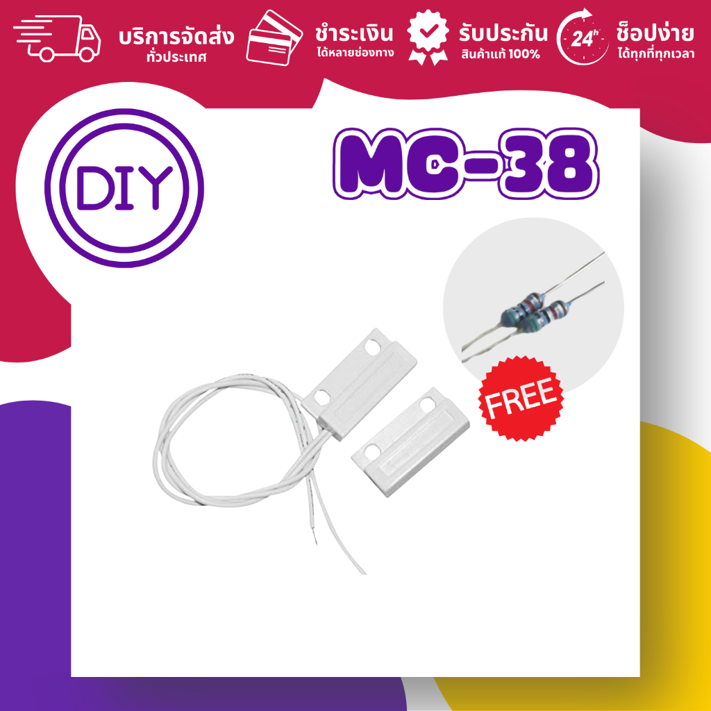 MC-38 เซนเซอร์ประตูหน้าต่าง กันขโมย สำหรับ Arduino (ออกใบกำกับภาษีได้ แจ้งรายละเอียดทางแชท)