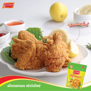 แป้งทอดกรอบ ตราครัววังทิพย์ 80กรัม (12ซอง) Tempura batter mix flour Kruawangthip Brand