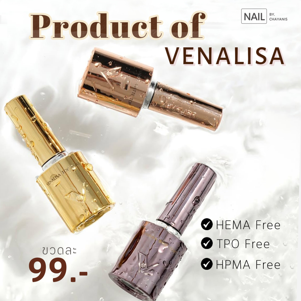 Venalisa ท็อปเจล เบสเจล ท็อปแมท TPO Free + Hema Free + HPMA Free