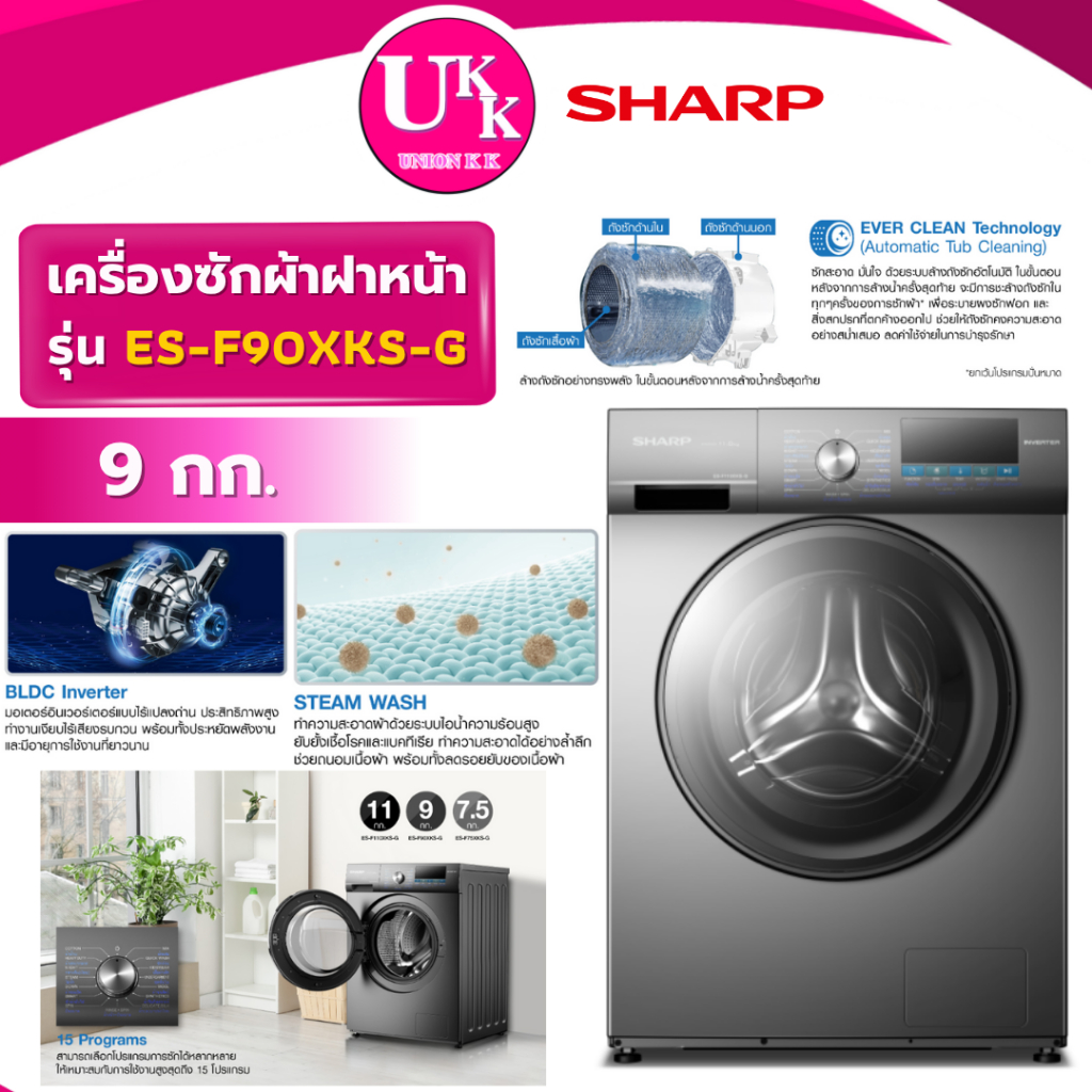 Sharp ES-F90XKS-G เครื่องซักผ้าฝาหน้า
