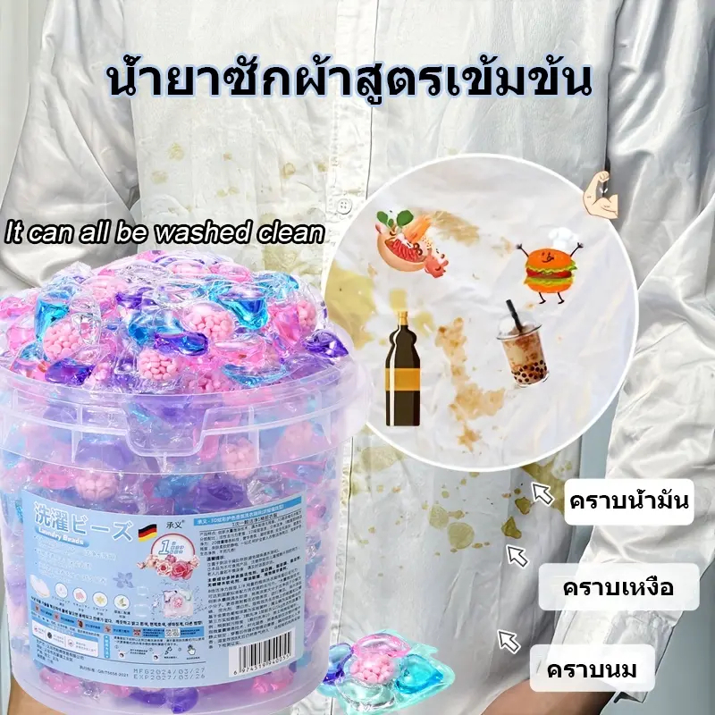 เม็ดผงซักฟอก 70 เม็ด ขจัดคราบ ฆ่าเชื้อโรค กำจัดไรฝุ่น กลิ่นหอมยาวนาน