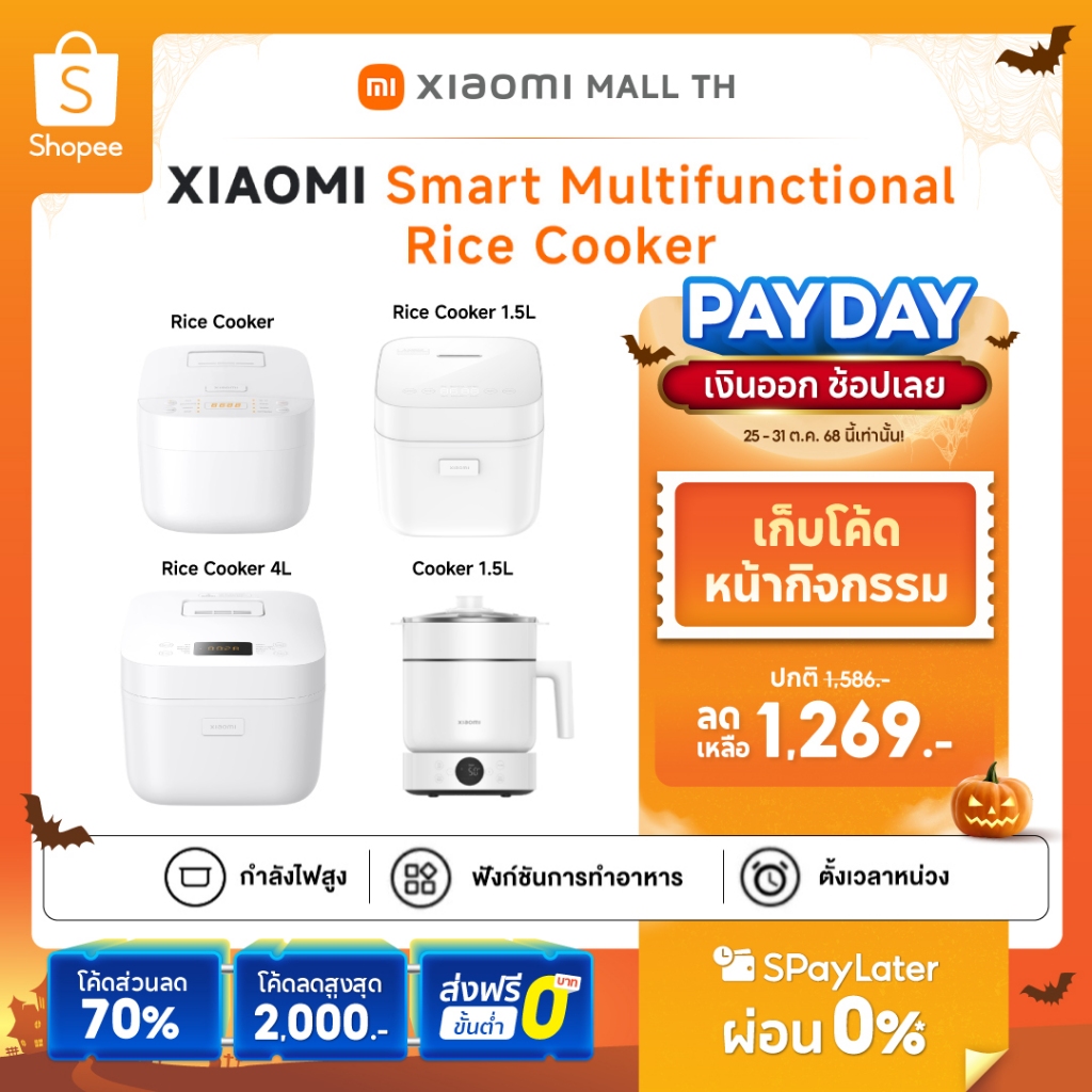 Xiaomi Smart Multifunctional Rice Cooker/Rice Cooker 1.5L/Rice Cooker4L/ Cooker 1.5Lหม้อหุงข้าวไฟฟ้า