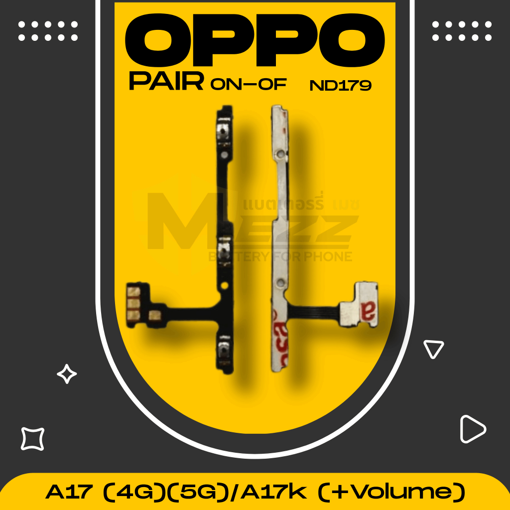 แพร on-off OPPO A17(4G)(5G)/A17k (+Volume)