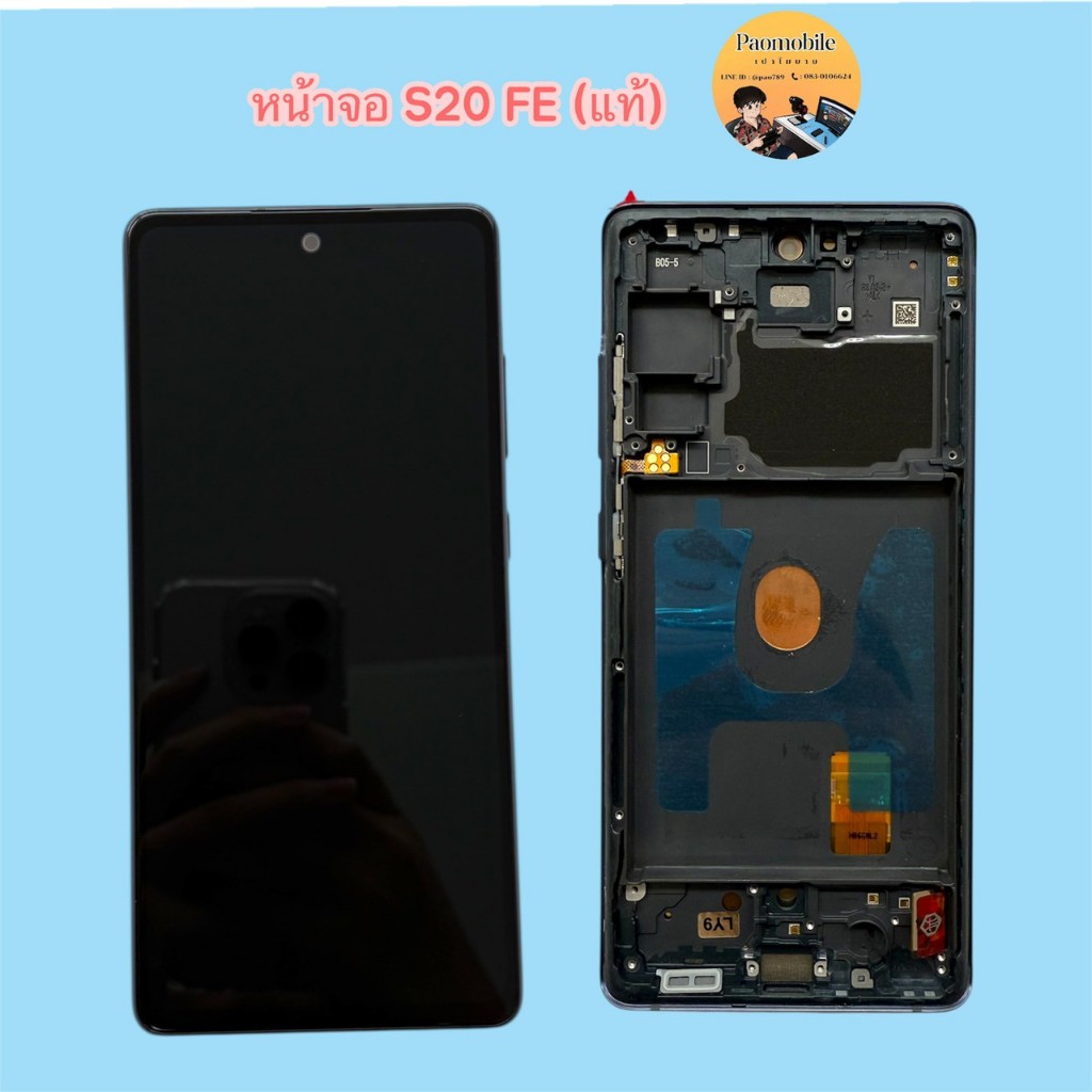หน้าจอ SS S20 FE (แท้) แสกนนิ้วมือได้ สินค้ามีพร้อมส่ง