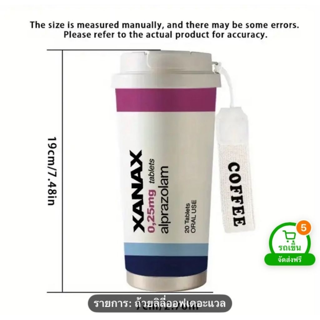 กระติกน้ำมีหูหิ้วขนาด 18 ออนซ์ / 530 ml เหมาะสำหรับสะสม หรือใช้งานใส่น้ำกับโค้กป๋อง LOGO XANAX ( รูป