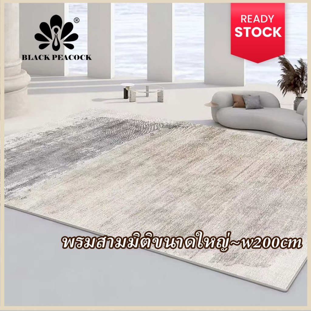 Black Peacockพรมกำมะหยี่ 3D พรมปูพื้นห้องนั่งเล่น พรม3มิติ พรมปูห้องรับแขก พรมขนนุ่ม พรม ประเภทบี พรมเช็ดเท้าห้องน้ำ พรม