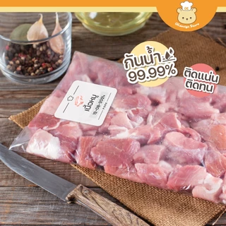 สติ๊กเกอร์เนื้อสัตว์ กันน้ำ แช่แข็ง จัดระเบียบตู้แช่ ห้องครัว เนื้อสัตว์แช่แข็ง แยกชิ้น H009 - V.2