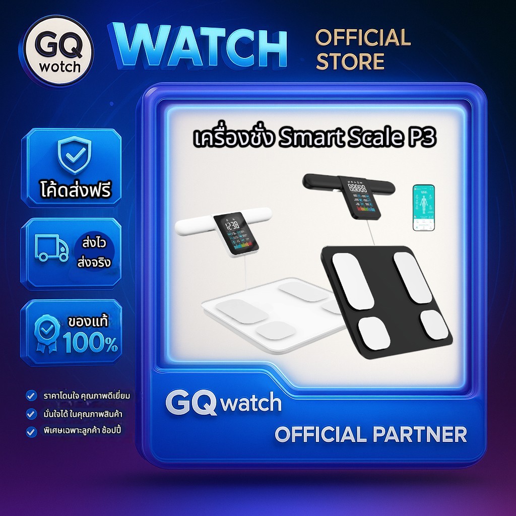 𝗚𝗤 𝘄𝗮𝘁𝗰𝗵 เครื่องชั่งน้ำหนักอัจฉริยะ AUTOBOT Smart Scale P3 เซนเซอร์ 8 อิเล็กโทรด 20 พารามิเตอร์