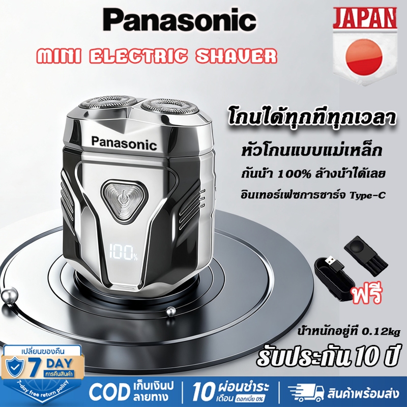 🔥ราคาพิเศษ🔥กันน้ำได้ 100% เครื่องโกนหนวดไฟฟ้า Mini Electric Shaver หัวตัดแม่เหล็ก จอแสดงผลดิจิตอล  เครื่องโกนหนวดมินิ